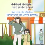 놓치는 아이 심리 다독이는 부모 마음 : 알라딘