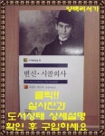알라딘: [중고] 변신.시골의사 [중고] 변신.시골의사