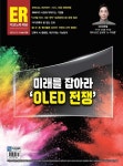 알라딘: [전자책] 이코노믹리뷰 2023년 04월호 1159호 [전자책] 이코노믹리뷰 2023년 04월호 1159호