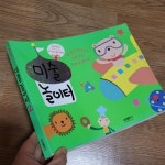 [중고] 미술놀이터 2 | 알라딘 [중고] 미술놀이터 2
