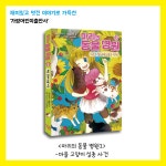 마리의 동물 병원 2 : 알라딘
