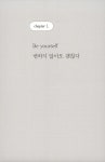 내 마음을 이해하는 컬러 테라피 처방전 | 요시하라 미네코 | 알라딘 내 마음을 이해하는 컬러 테라피 처방전 | 요시하라 미네코