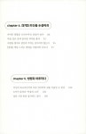 내 마음을 이해하는 컬러 테라피 처방전 | 요시하라 미네코 | 알라딘 내 마음을 이해하는 컬러 테라피 처방전 | 요시하라 미네코