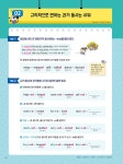 바빠 영어 시제 특강 5.6학년용 : 알라딘