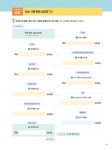 바빠 영어 시제 특강 5.6학년용 : 알라딘