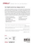자바 개발자를 위한 데브옵스 툴 : 알라딘