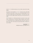 자바 개발자를 위한 데브옵스 툴 : 알라딘