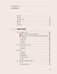 자바 개발자를 위한 데브옵스 툴 : 알라딘
