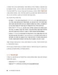 자바 개발자를 위한 데브옵스 툴 : 알라딘