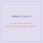 나를 읽는 인문학 수업 | 이영민 외 | 알라딘 나를 읽는 인문학 수업 | 이영민 외