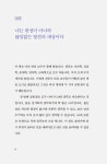 나를 읽는 인문학 수업 | 이영민 외 | 알라딘 나를 읽는 인문학 수업 | 이영민 외