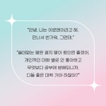 너와 내가 다른 점은 | 내일의 숲 1 | 남세오 | 알라딘 너와 내가 다른 점은 | 내일의 숲 1 | 남세오