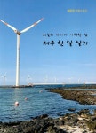 [중고] 하늘과 바다가 사랑한 섬, 제주 한 달 살기 | 최은우 | 알라딘 [중고] 하늘과 바다가 사랑한 섬, 제주 한 달 살기 | 최은우