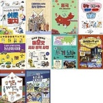 반갑다 사회야 21-30번 시리즈 (전10권) | 알라딘 반갑다 사회야 21-30번 시리즈 (전10권)