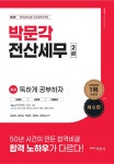 2023 독공 전산세무 2급 | 2023 독공 전산세무 | 공경태 외 | 알라딘 2023 독공 전산세무 2급 | 2023 독공 전산세무  | 공경태 외