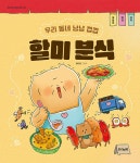 0~3세 : 알라딘