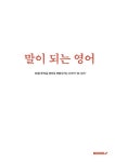 알라딘: 말이 되는 영어 말이 되는 영어