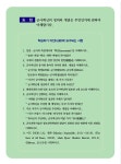 군사혁신론 | 군사학 총서 (백산서당) 6 | 김성진 | 알라딘 군사혁신론 | 군사학 총서 (백산서당) 6 | 김성진