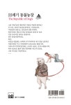 [중고] 22세기 동물농장 : 알라딘