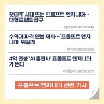 알라딘: 챗GPT가 쏘아올린 신직업 프롬프트 엔지니어 챗GPT가 쏘아올린 신직업 프롬프트 엔지니어
