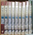 알라딘: [중고] 신성괴의 (神聖怪醫) 1-9 (완) 총9권 [중고] 신성괴의 (神聖怪醫) 1-9 (완) 총9권