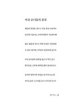 [전자책] 풍류시인 2 | 진기만 | 알라딘 풍류시인 2 | 진기만