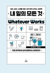 알라딘: 내 일의 모든 것 내 일의 모든 것