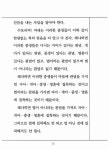 [중고] 조계종 표준 금강반야바라밀경 - 독송본 | 대한불교조계종 교육원 엮음 | 알라딘 [중고] 조계종 표준 금강반야바라밀경 - 독송본... 