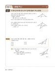 수학에 심장을 달다 심화편 중등 2-2 (2024년용) | 중등 수심달 수학... 심화편 중등 2-2 (2024년용) | 중등 수심달 수학 (2024년)  | 이충안 외