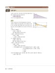 수학에 심장을 달다 심화편 중등 2-2 (2024년용) | 중등 수심달 수학 (2024년) | 이충안 외 | 알라딘 수학에 심장을 달다 심화편 중등 2-2... 