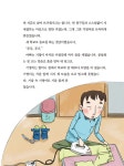 기영이네 반 상벌 수첩 | 뭉치 초등첫인문철학왕 | 김원석 | 알라딘 기영이네 반 상벌 수첩 | 뭉치 초등첫인문철학왕  | 김원석