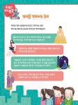 기영이네 반 상벌 수첩 | 뭉치 초등첫인문철학왕 | 김원석 | 알라딘 기영이네 반 상벌 수첩 | 뭉치 초등첫인문철학왕  | 김원석