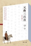 알라딘: 원곡 삼백 수 원곡 삼백 수