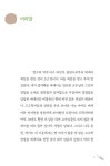 낭만 고고학 | 김선 | 알라딘 낭만 고고학 | 김선