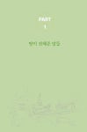 낭만 고고학 | 김선 | 알라딘 낭만 고고학 | 김선