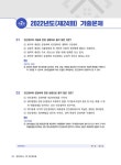 알라딘: 2023 경비지도사 1차 민간경비론 한권으로 끝내기 2023 경비지도사 1차 민간경비론 한권으로 끝내기