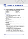알라딘: 2023 경비지도사 1차 민간경비론 한권으로 끝내기 2023 경비지도사 1차 민간경비론 한권으로 끝내기