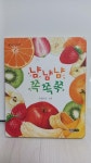 [중고] 냠냠냠 쪽쪽쪽 | 알라딘 [중고] 냠냠냠 쪽쪽쪽
