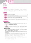 2023 박문각 주택관리사 합격예상문제 2차 공동주택관리실무 | 2023 박문각 주택관리사 합격예상문제 | 김혁 외 | 알라딘 2023 박문각... 