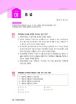알라딘: 미리보기 - 2023 박문각 주택관리사 합격예상문제 2차 주택관리관계법규