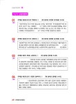 2023 박문각 주택관리사 합격예상문제 2차 주택관리관계법규 | 2023 박문각 주택관리사 합격예상문제 | 강경구.박문각 주택관리연구소... 