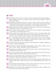 2023 박문각 주택관리사 합격예상문제 2차 주택관리관계법규 | 2023 박문각 주택관리사 합격예상문제 | 강경구.박문각 주택관리연구소... 