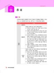 알라딘: 2023 박문각 주택관리사 핵심요약집 2차 주택관리관계법규 2023 박문각 주택관리사 핵심요약집 2차 주택관리관계법규