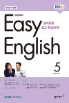 알라딘: EBS FM Radio Easy English 초급 영어 회화 2023.5 EBS FM Radio Easy English 초급 영어 회화 2023.5