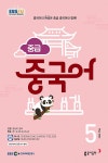 EBS FM Radio 중급 중국어 회화 2023.5 : 알라딘
