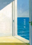 빈방의 빛 : 시인이 말하는 호퍼 (리커버) | 마크 스트랜드 | 알라딘 빈방의 빛 : 시인이 말하는 호퍼 (리커버) | 마크 스트랜드