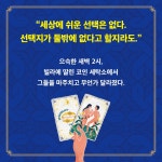 새벽 2시의 코인 세탁소 : 알라딘