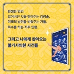새벽 2시의 코인 세탁소 : 알라딘