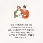 사춘기 아들의 마음을 잡아주는, 부모의 말 공부 | 부모의 말 공부 | 이은경 | 알라딘 사춘기 아들의 마음을 잡아주는, 부모의 말 공부 | 부모의 말... 