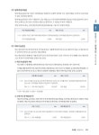 2023 해커스 전산세무 2급 이론+실무+최신기출문제 12회분 | 해커스 전산회계/세무 | 이남호 | 알라딘 2023 해커스 전산세무 2급 이론+실무... 